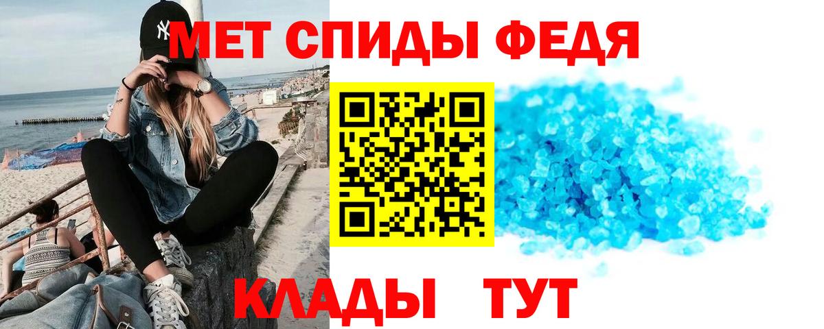 Амфетамин 97%  Вход с VPN  Amphetamine  Клинцы 