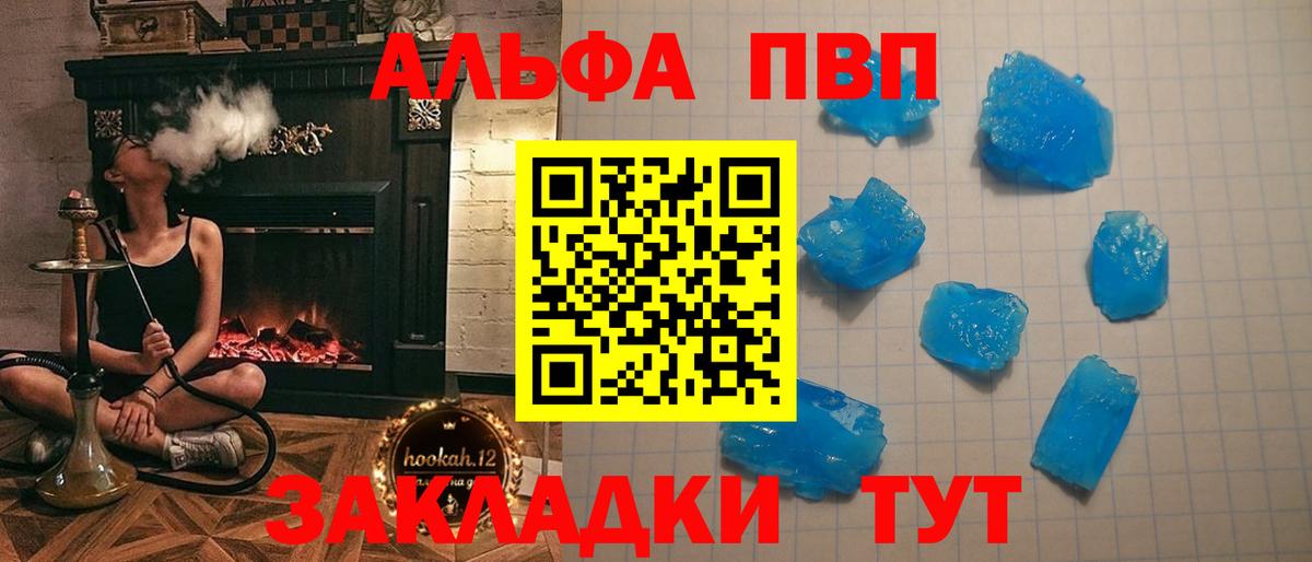 A-PVP СК КРИС  A-PVP СК  Alpha PVP VHQ  Вход с VPN  Клинцы 