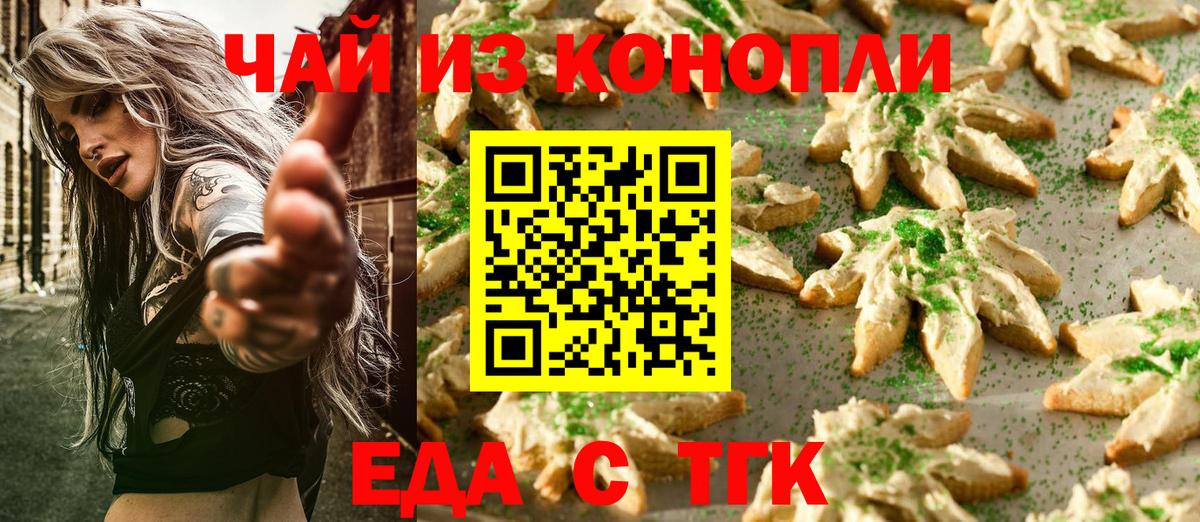 Canna-Cookies конопля Клинцы