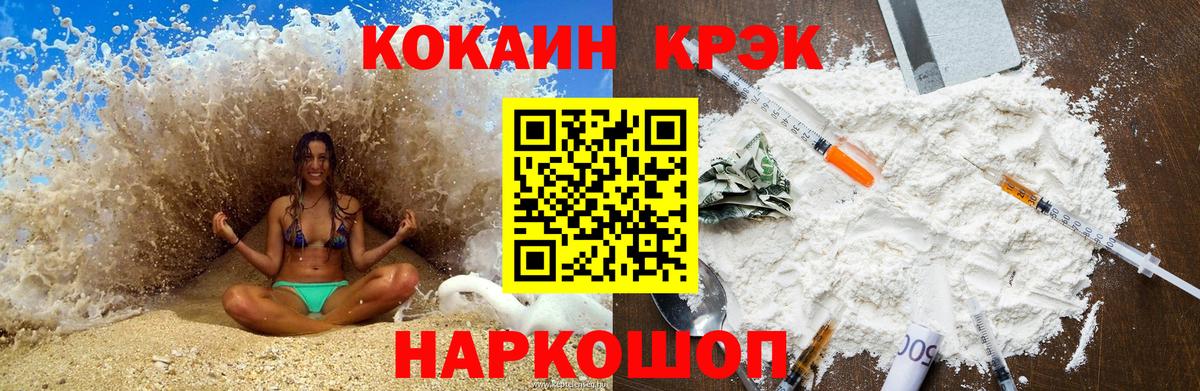 COCAIN Эквадор Клинцы