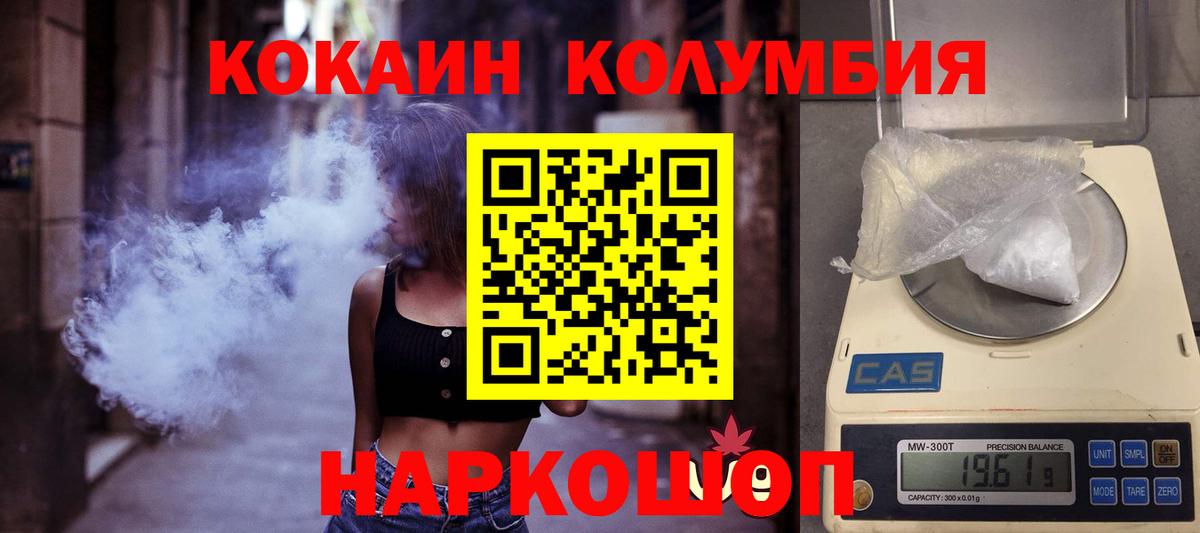 КОКАИН 98%  Вход с VPN  COCAIN Эквадор  Клинцы 