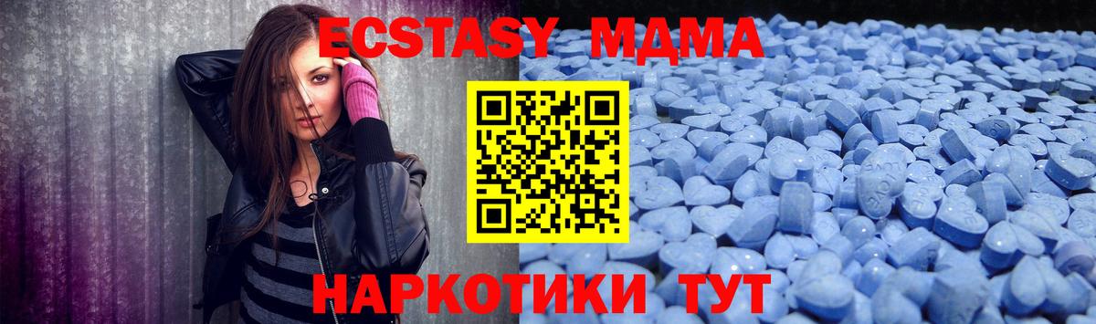 Экстази VHQ  ЭКСТАЗИ 280мг  Вход с VPN  Клинцы 
