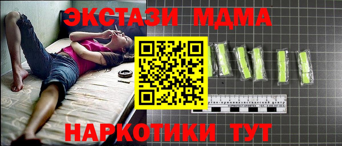 МДМА VHQ  МДМА молли  Клинцы  Вход с VPN 