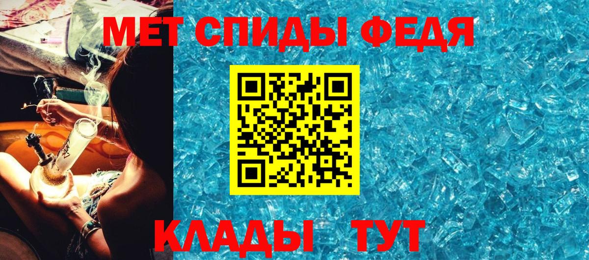 МЕТАМФЕТАМИН Декстрометамфетамин 99.9%  Вход с VPN  Клинцы  Первитин  МЕТАМФЕТАМИН Декстрометамфетамин 99.9% 