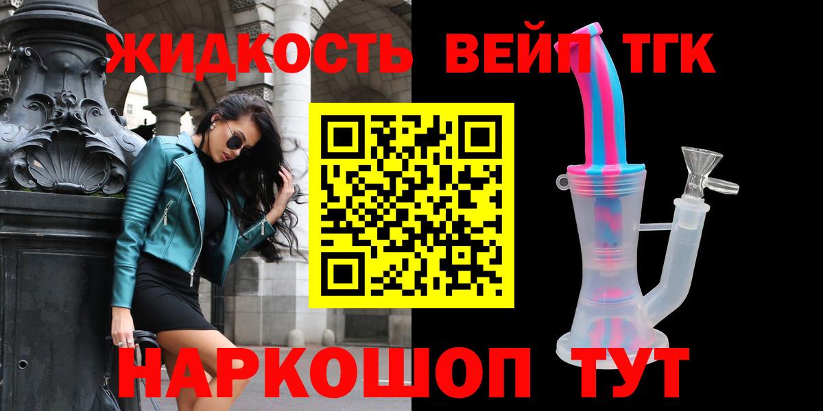 Клинцы  ТГК Wax  Вход с VPN  ТГК вейп 