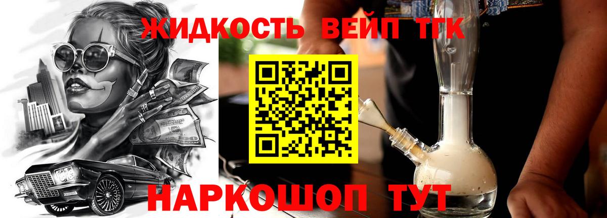 ТГК вейп Клинцы