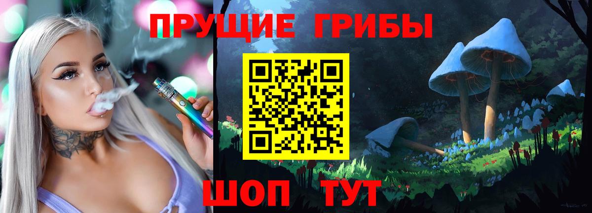 Галлюциногенные грибы GOLDEN TEACHER Клинцы