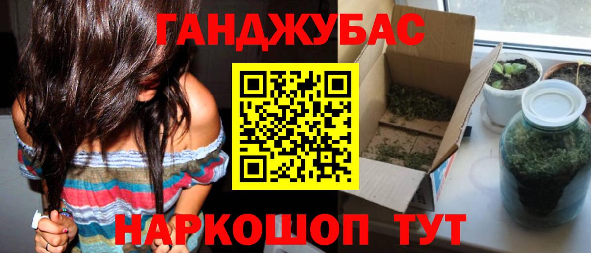 Канабис план Клинцы